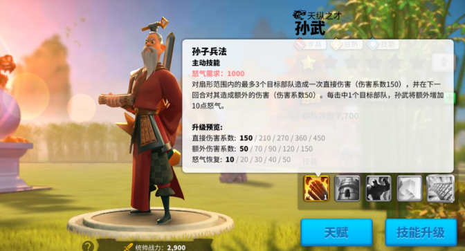 万国觉醒用兵如神怎么获得