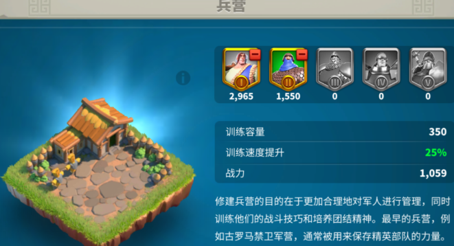 万国觉醒怎么招兵招的多