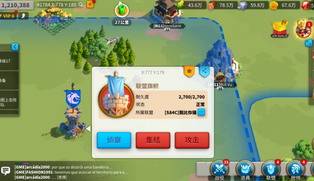 万国觉醒空地怎么进行联盟标记