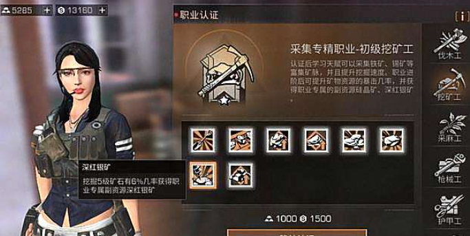明日之后80级什么职业好赚金条