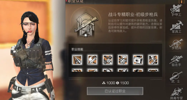 明日之后微氪玩家选什么职业好