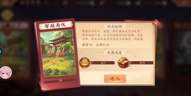 少年三国志二智破两仪怎么过