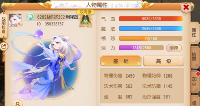 梦幻西游手游月宫带什么纹饰