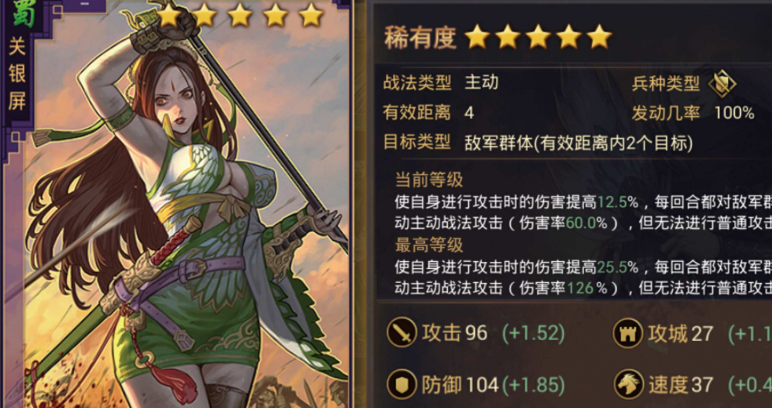 率土之滨低级武将怎么搭配