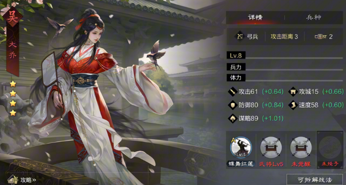 率土之滨低级武将怎么搭配