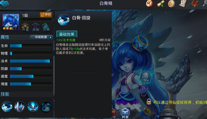 乱斗西游怎么刷开局
