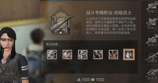 明日之后武士应该先升哪个配件