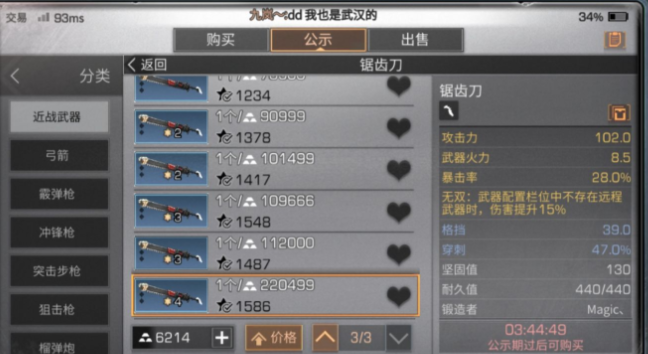 明日之后武士应该先升哪个配件