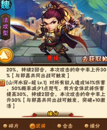 少年三国志中哪个组合最强
