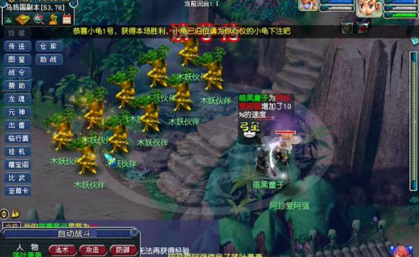 梦幻西游乌鸡国副本怎么做