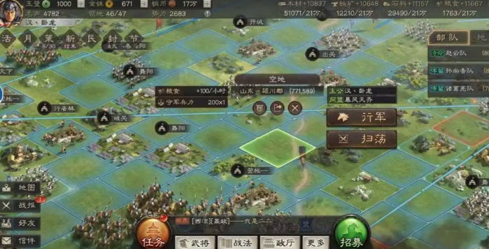 三国志战略版如何回城回营帐