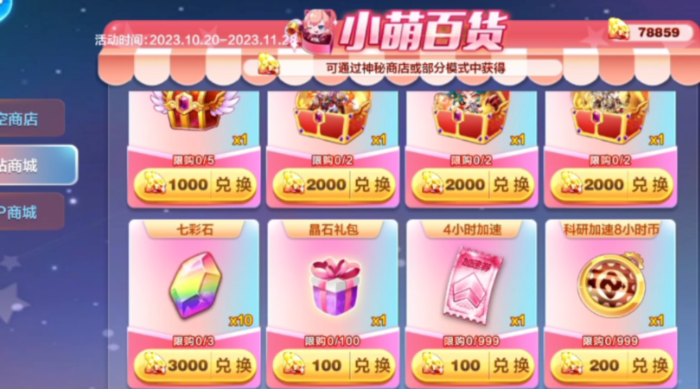天天酷跑金钻有什么用