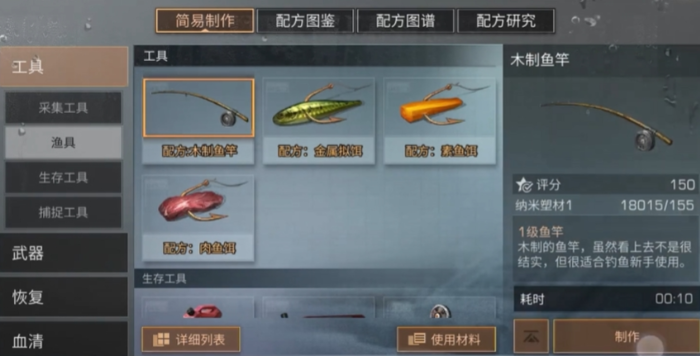 明日之后4级鱼竿去哪里钓鱼