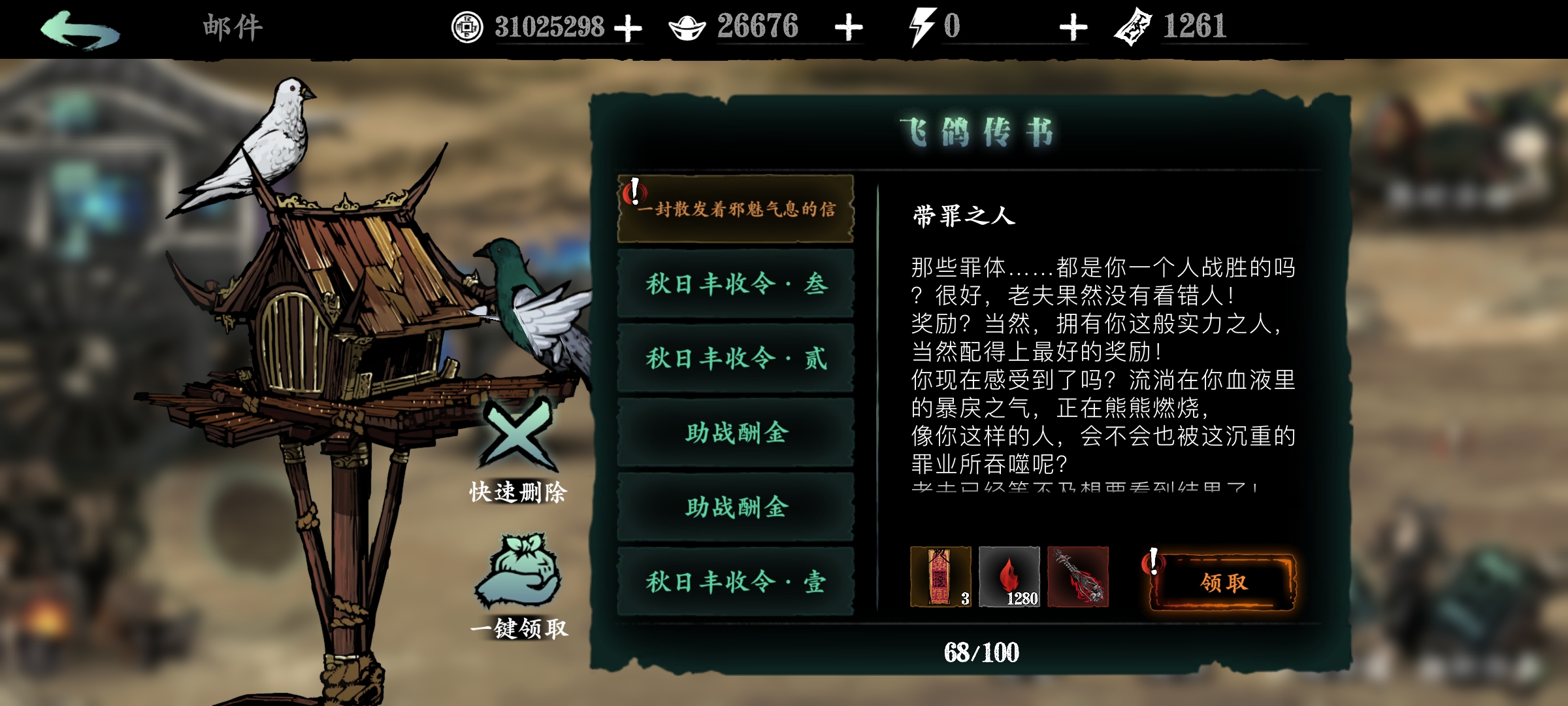 影之刃3里面洗罪符哪里买