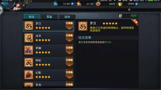 乱斗西游2怎么建立帮派 乱斗西游2怎么建立帮派