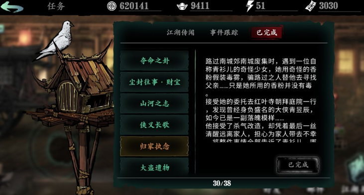 影之刃3怎么升级到99