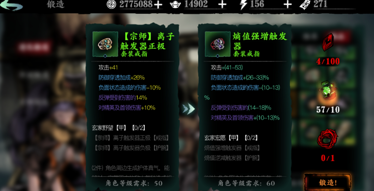 影之刃3改造怎么重置