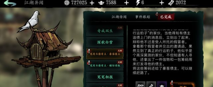 影之刃3开头怎么做任务