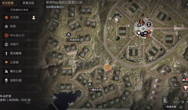 明日之后营地任务在哪接