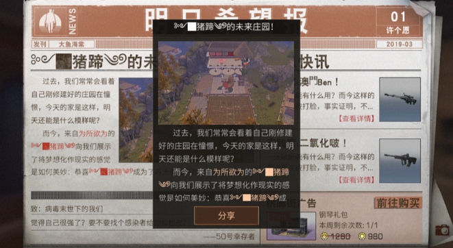 明日之后商队集市在哪