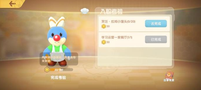 摩尔庄园种族怎么提升