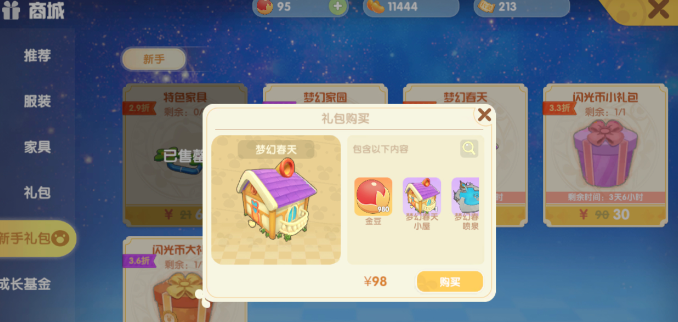 摩尔庄园手游怎么让白白鲸飞起来