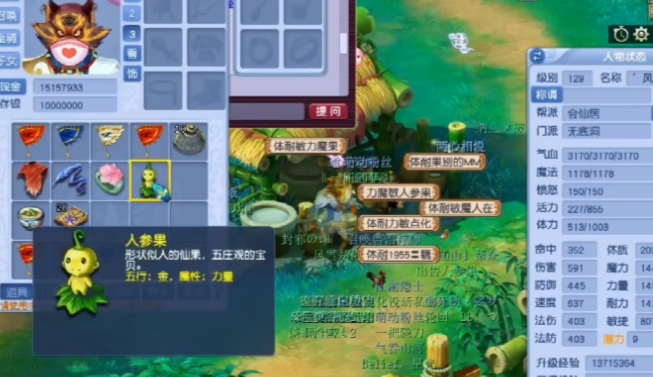 梦幻西游普陀孩子喂什么果实