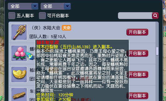 梦幻西游普陀孩子喂什么果实