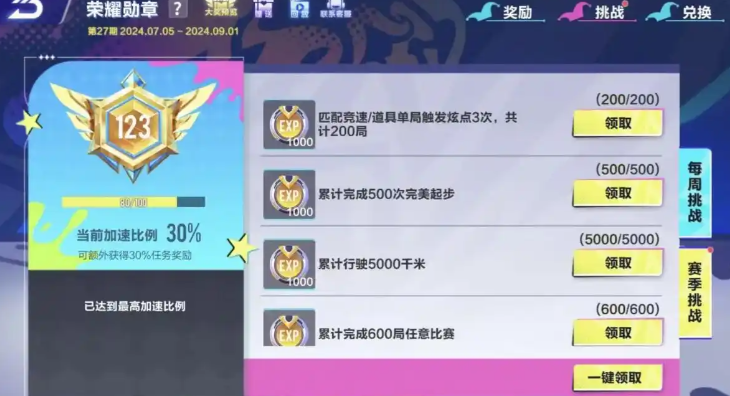 qq飞车a车获得途径有哪些
