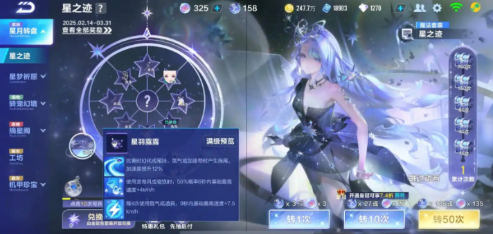 qq飞车a车获得途径有哪些