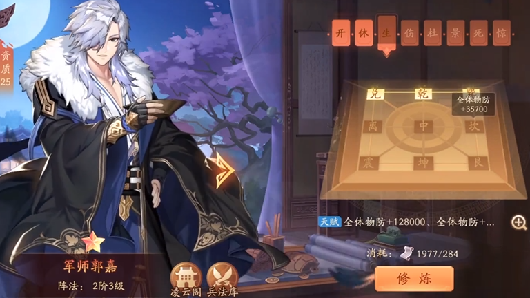 少年三国志2郭嘉怎么打神兽