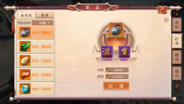 大唐无双手游金装怎么打造