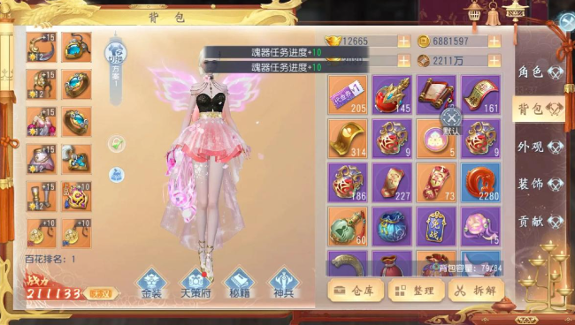 大唐无双手游金装怎么打造