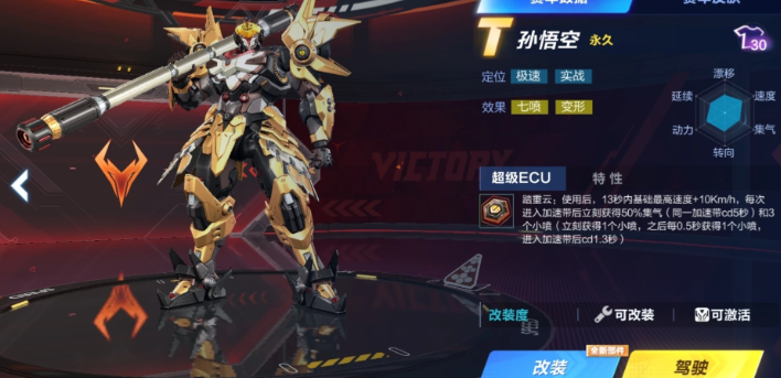 qq飞车机甲哪个最强最厉害