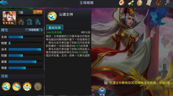 乱斗西游怎么对付玉帝