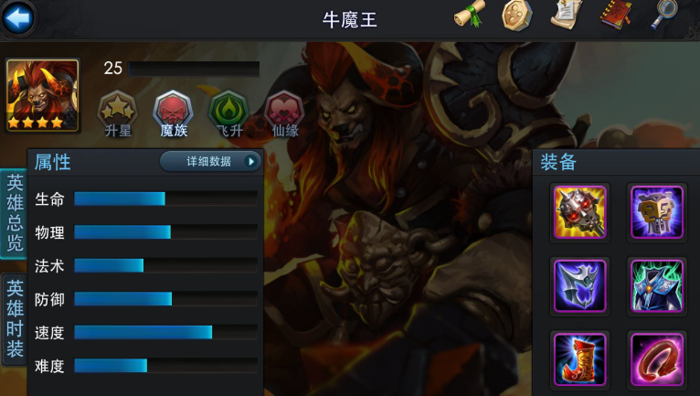 乱斗西游如何加内丹