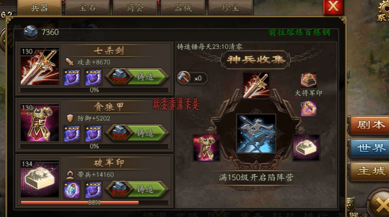 攻城掠地162关羽什么兵种