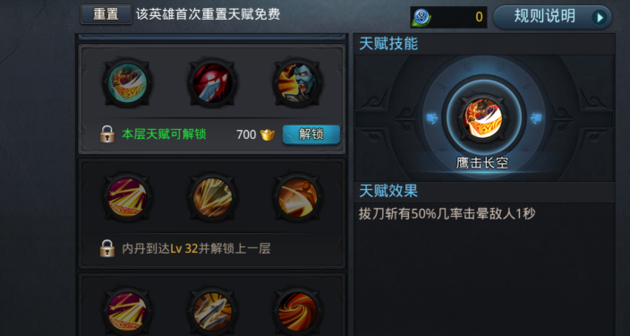乱斗西游2帝释天怎么加天赋