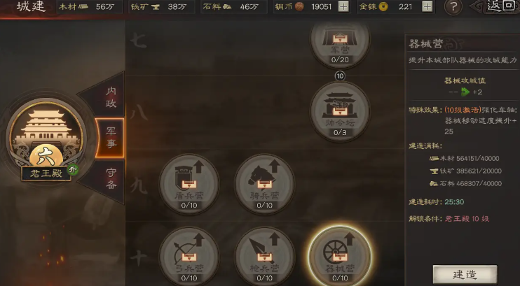三国志战略版新手如何度过前期