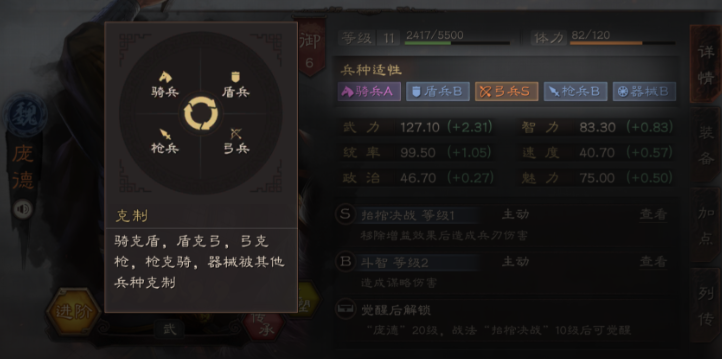 三国志战略版新手如何度过前期