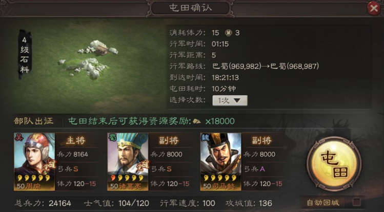 三国志战略版新手如何度过前期
