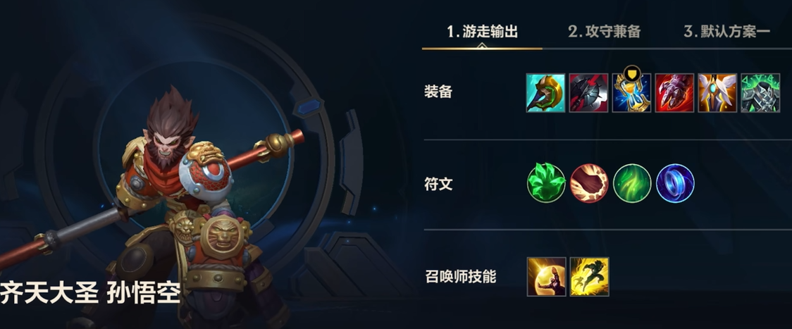 英雄联盟手游英雄怎么出装