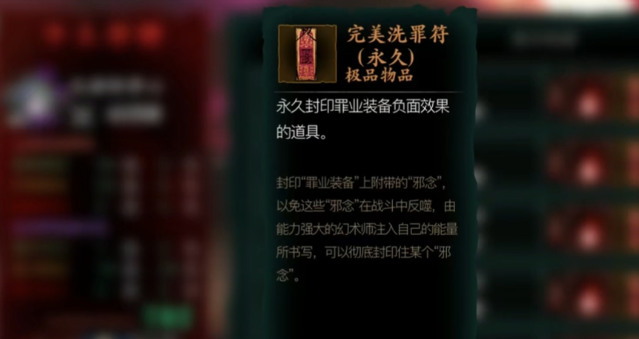 影之刃三罪体哪里刷新