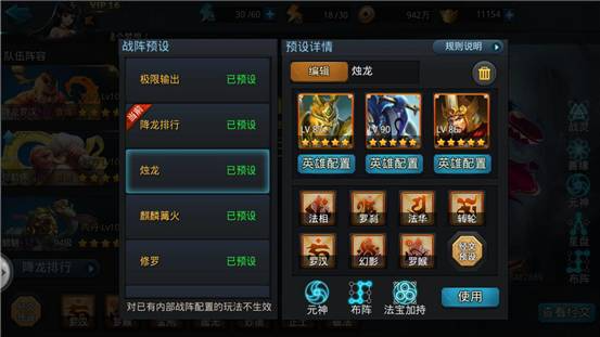 乱斗西游2怎么建立帮派