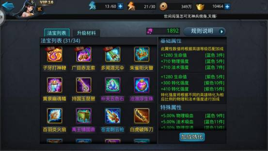 乱斗西游2怎么建立帮派 乱斗西游2怎么建立帮派