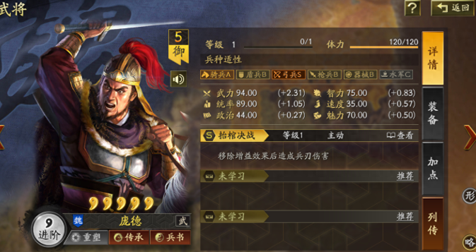 三国志战略版断粮战法什么人传承