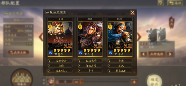 三国志战略版断粮战法什么人传承