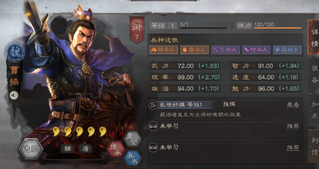 三国志战略版断粮战法什么人传承