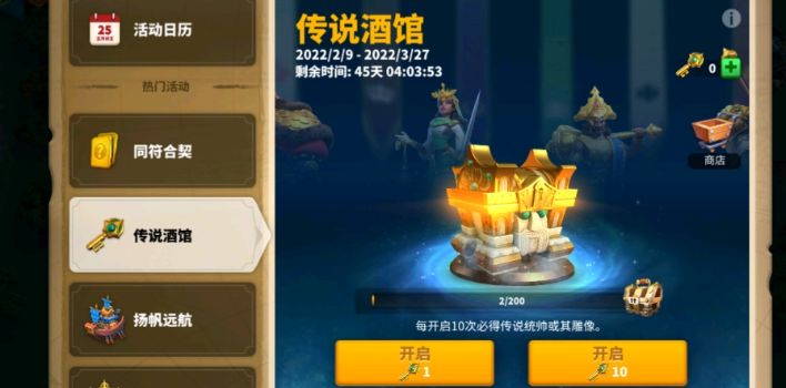 万国觉醒小星星怎么获得