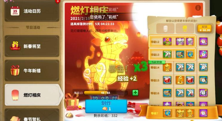 万国觉醒怎么刷彩纸